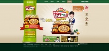 韩国披萨饼酷站欣赏