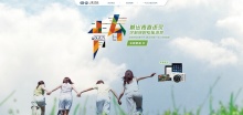 一汽大众捷达酷站欣赏