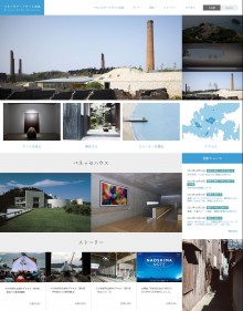 日本直岛旅游酷站欣赏