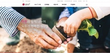 韩国物联网展示酷站欣赏