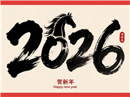 2026贺新年图片