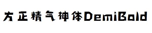 方正精气神体DemiBold