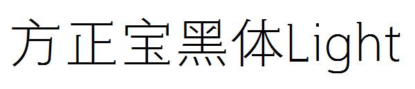 方正宝黑体Light