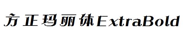方正玛丽体ExtraBold