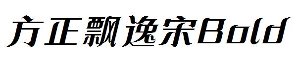 方正飘逸宋Bold