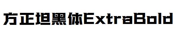 方正坦黑体ExtraBold