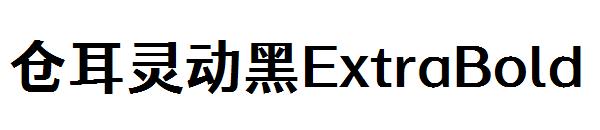仓耳灵动黑ExtraBold
