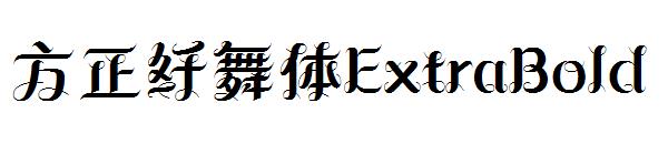 方正纤舞体ExtraBold