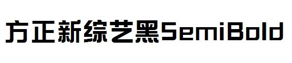 方正新综艺黑SemiBold