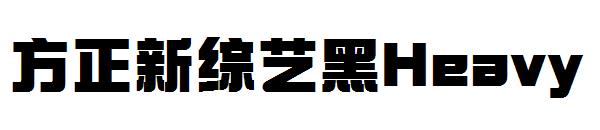 方正新综艺黑Heavy