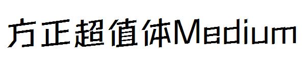 方正超值体Medium