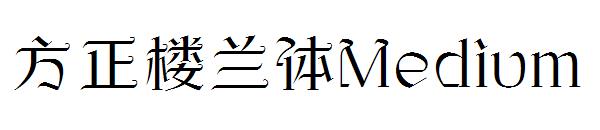 方正楼兰体Medium