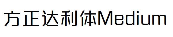方正达利体Medium