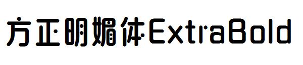 方正明媚体ExtraBold