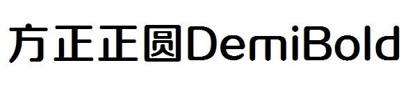 方正正圆DemiBold