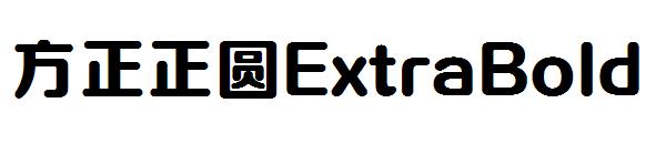 方正正圆ExtraBold