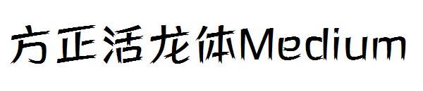 方正活龙体Medium