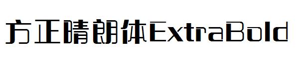 方正晴朗体ExtraBold