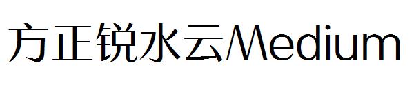 方正锐水云Medium