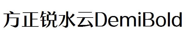 方正锐水云DemiBold