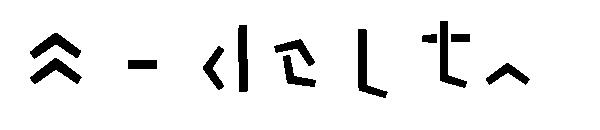 A - delta字体
