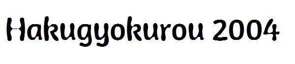 Hakugyokurou 2004字体