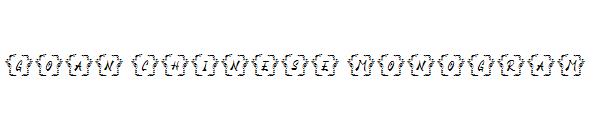 goan chinese monogram