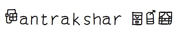 Mantrakshar X04字体