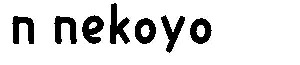 n nekoyo字体