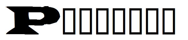 Porksoda字体
