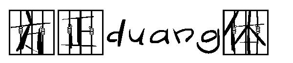 方正duang体字体