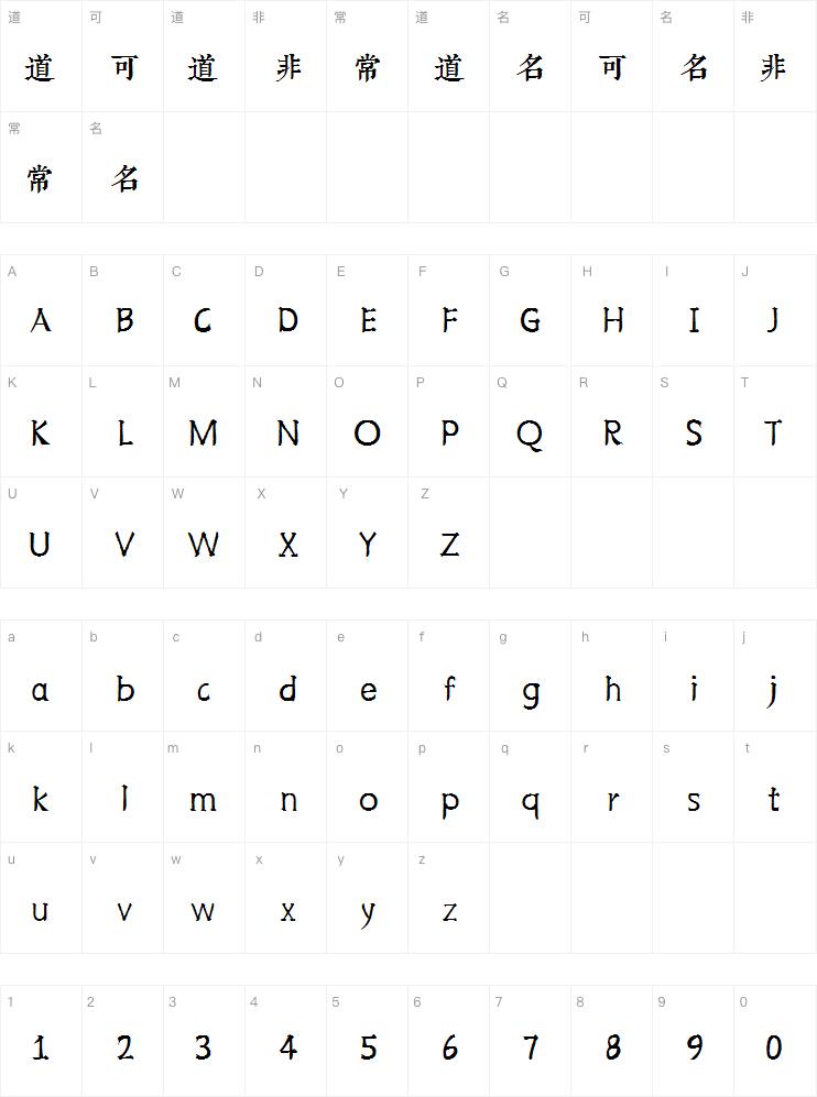 康熙字典繁简体
