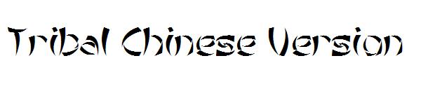 Tribal Chinese Version字体