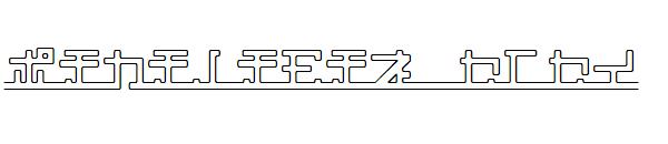 Katakana, pipe字体