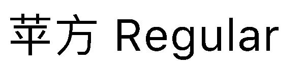 苹方 Regular字体
