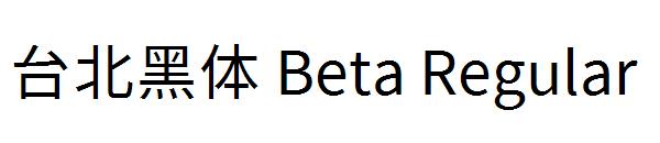 台北黑体 Beta Regular字体