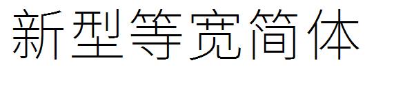 cascadia next 简体