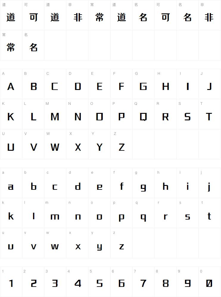 点字美玲体