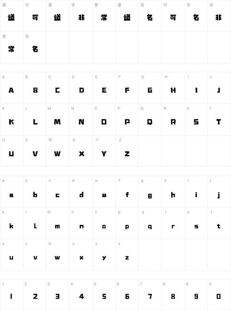 点字漫黑