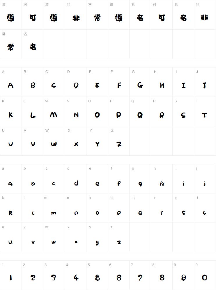 点字QQ糖