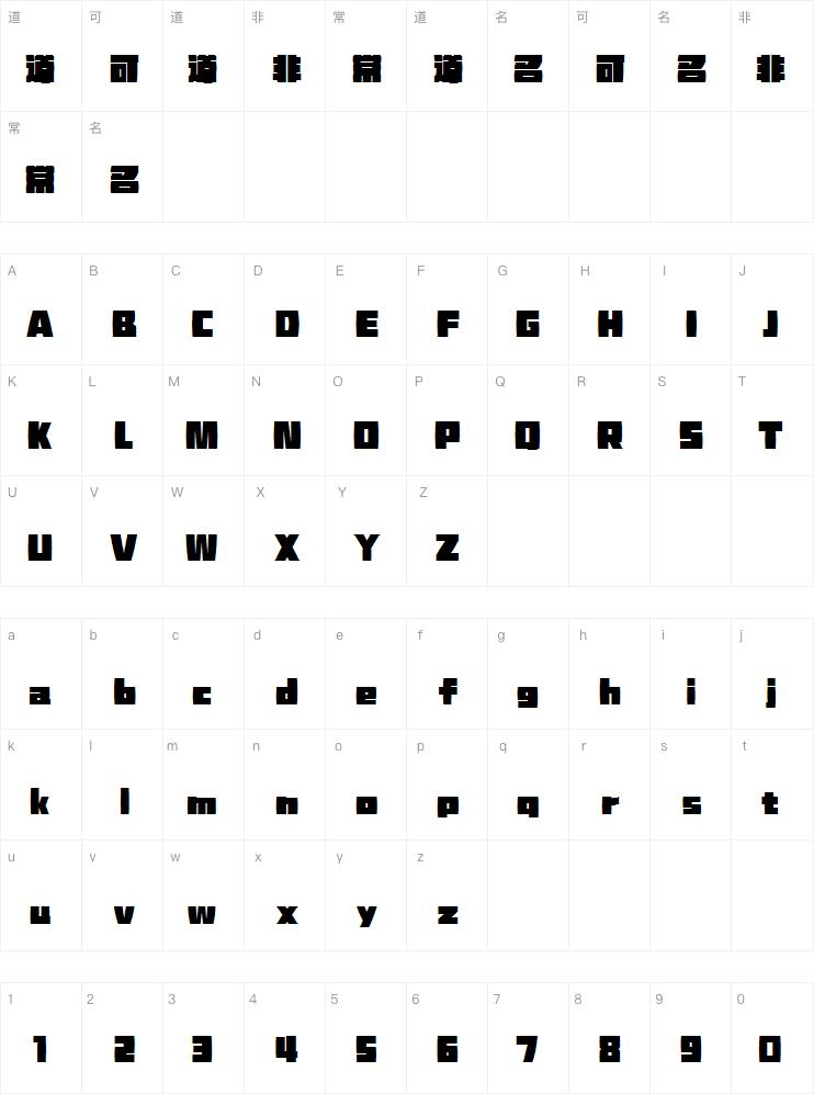 点字醇黑