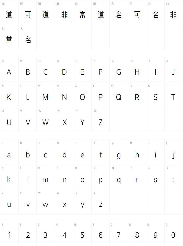 点字乐圆体