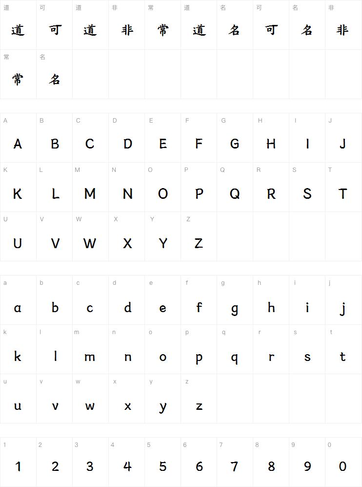字魂敦煌经韵楷