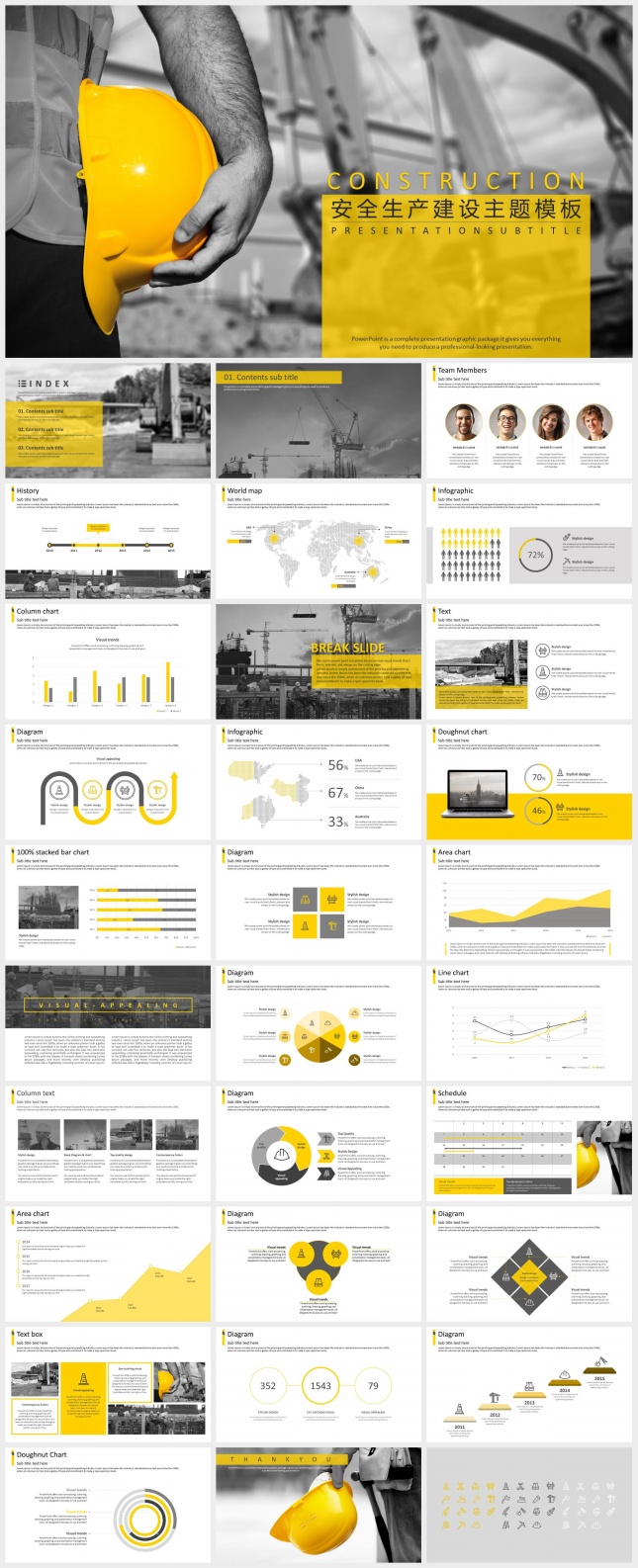 安全生产建设主题商务PPT模板
