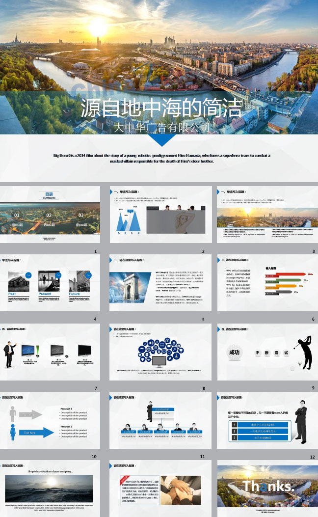 设计方案汇报PPT模板下载