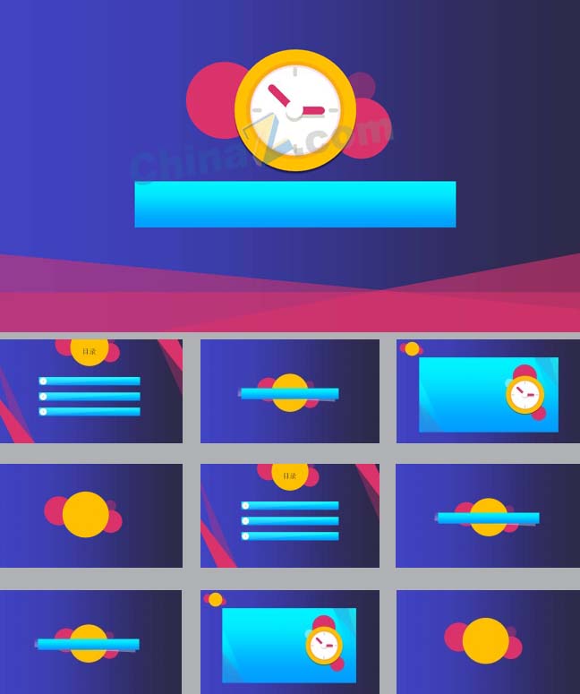 卡通时钟工作计划ppt模板