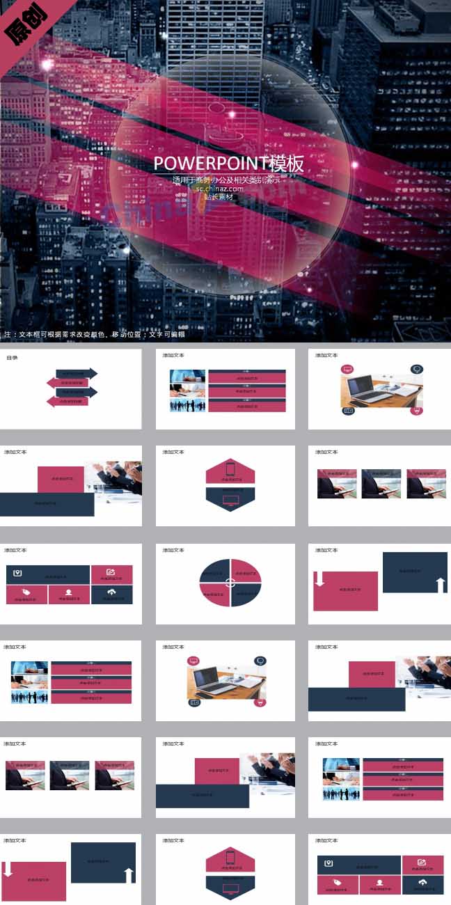 漂亮年终总结ppt模板下载