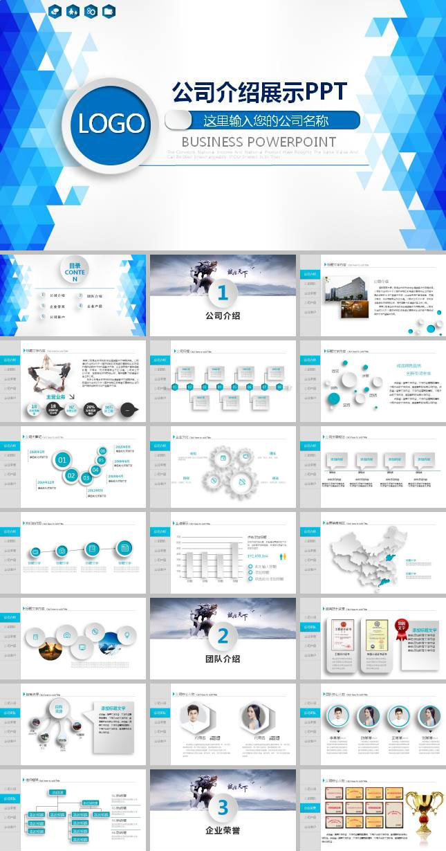 领导汇报动态ppt模板下载