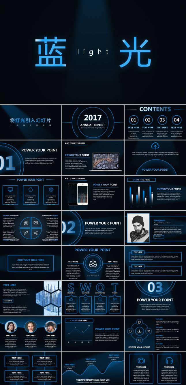 稳重科技总结报告ppt模板