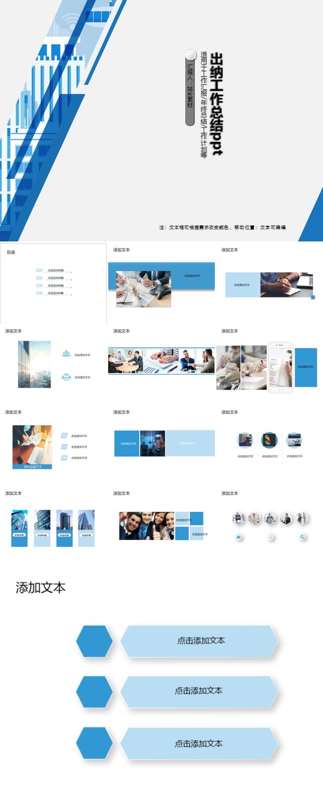 出纳工作总结ppt